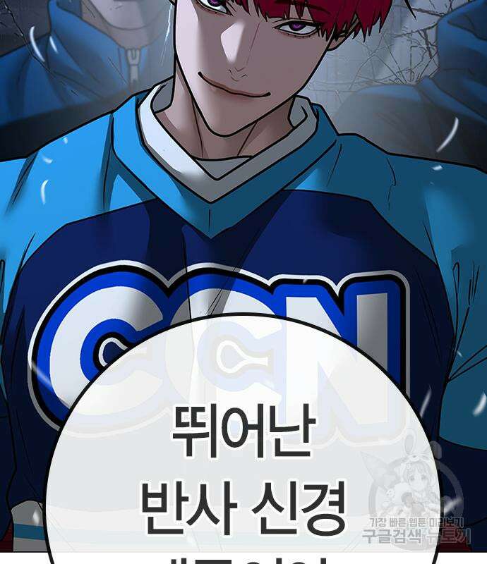 현실퀘스트 92화 39