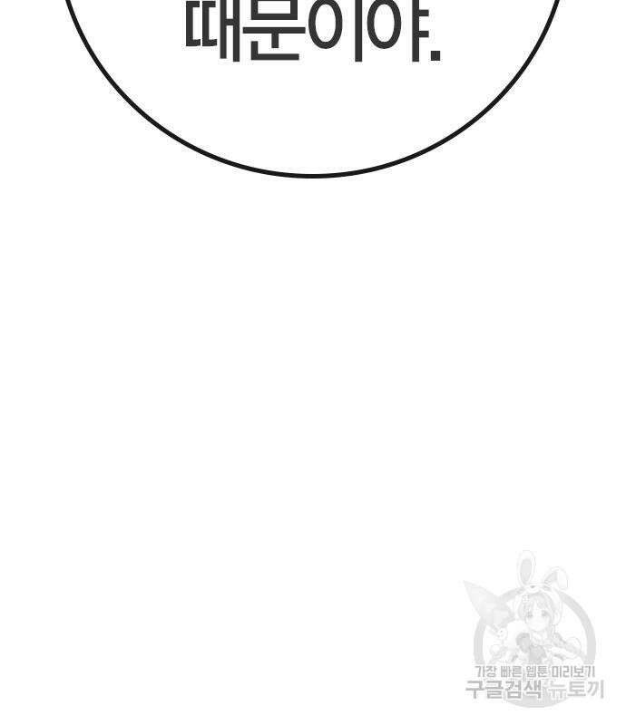 현실퀘스트 92화 40