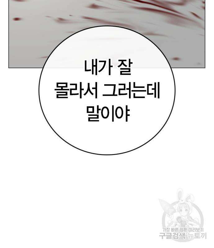 현실퀘스트 92화 42