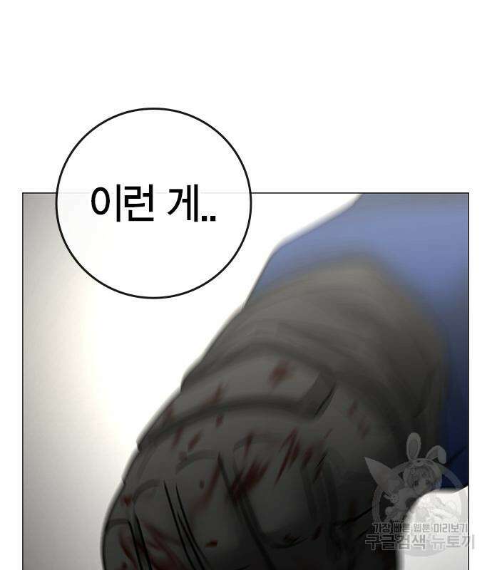 현실퀘스트 92화 43