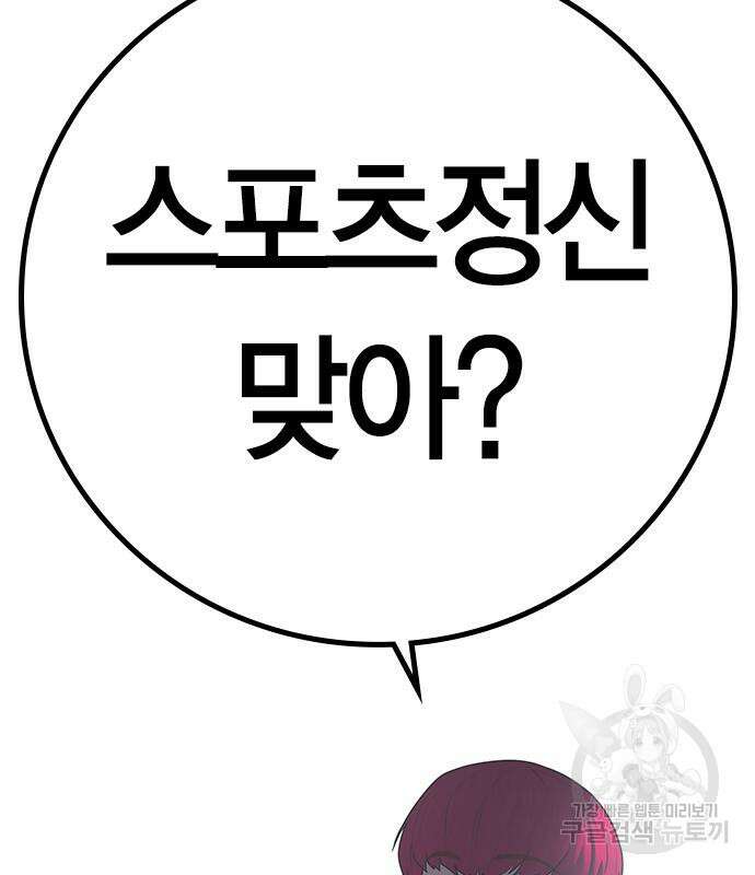 현실퀘스트 92화 45
