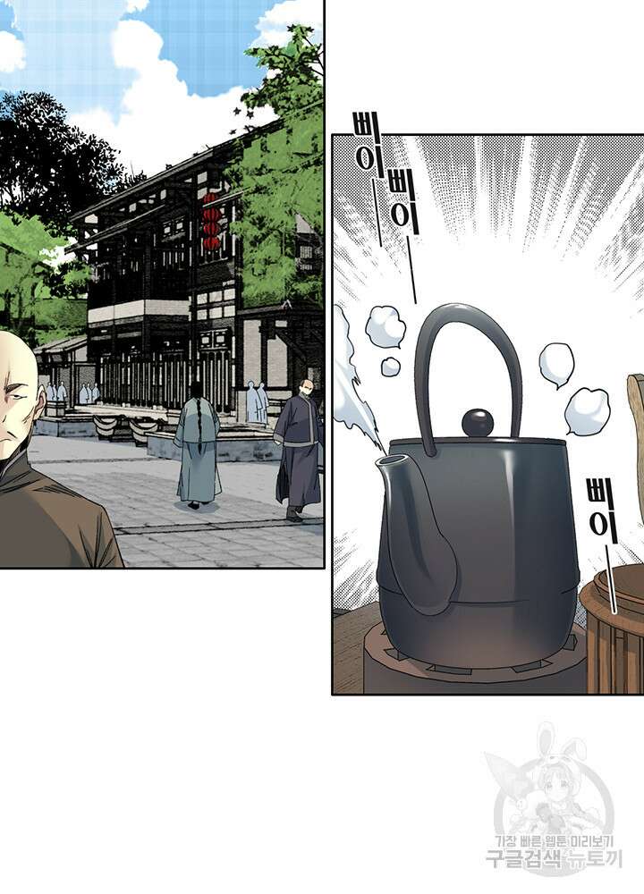 시간 거래상: 영생클럽 156화 4