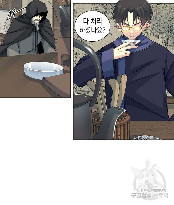 시간 거래상: 영생클럽 156화 6