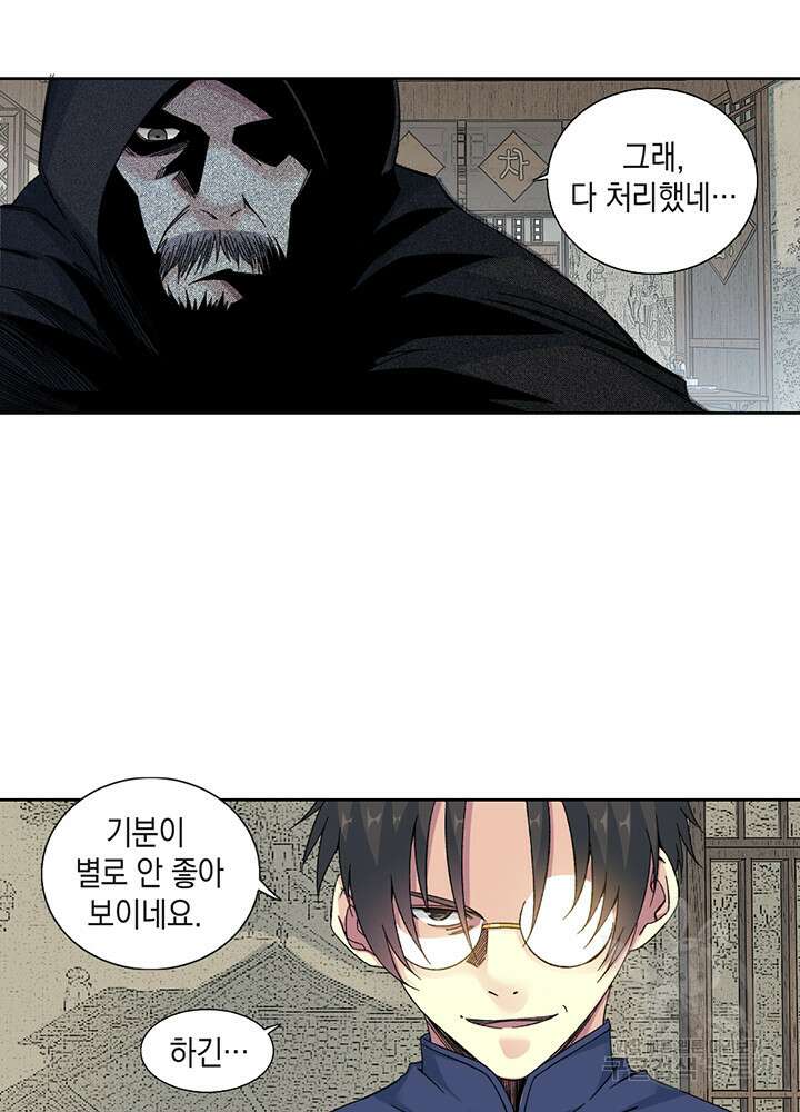 시간 거래상: 영생클럽 156화 7