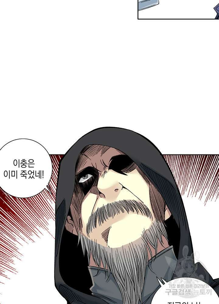 시간 거래상: 영생클럽 156화 9