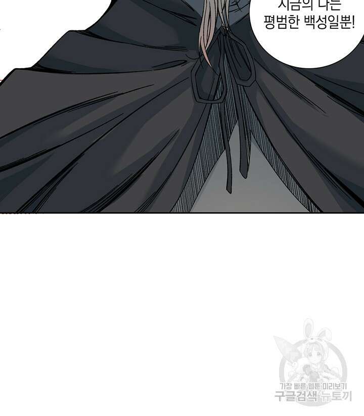 시간 거래상: 영생클럽 156화 10