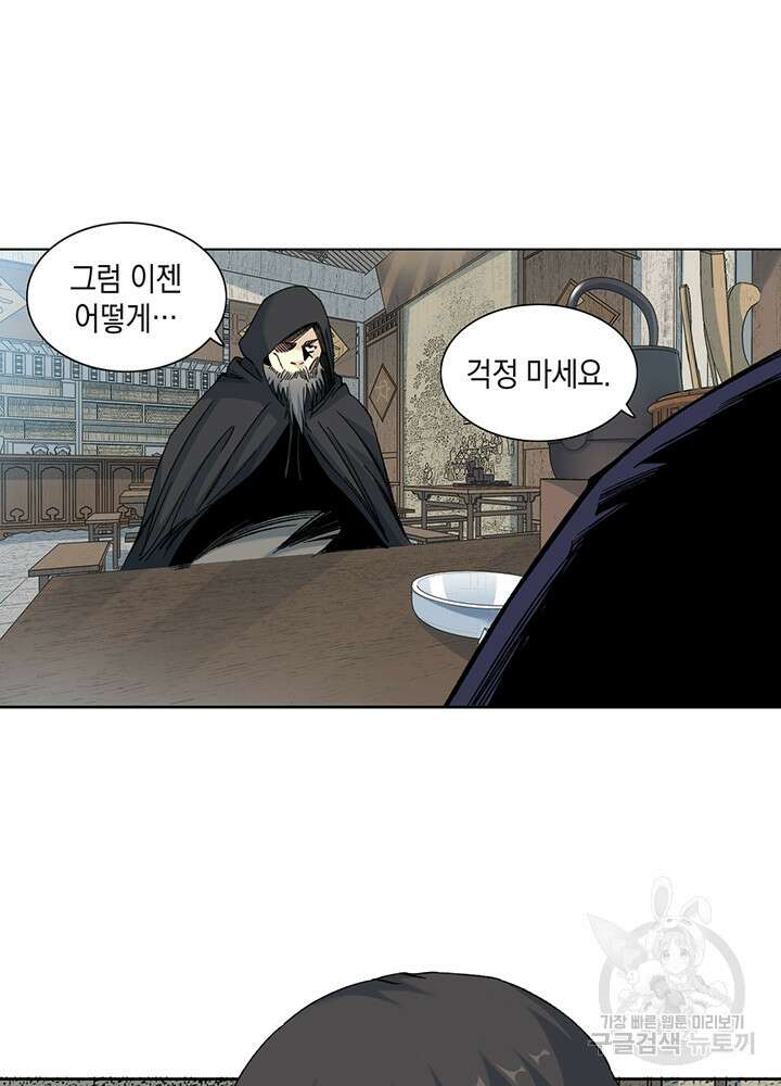 시간 거래상: 영생클럽 156화 12
