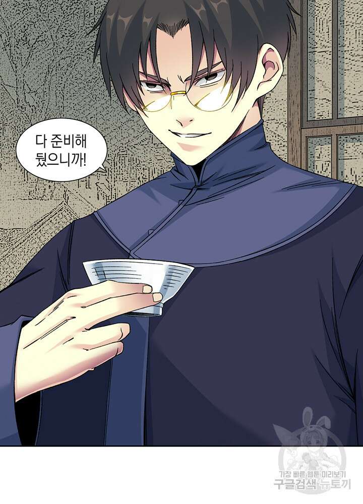 시간 거래상: 영생클럽 156화 13