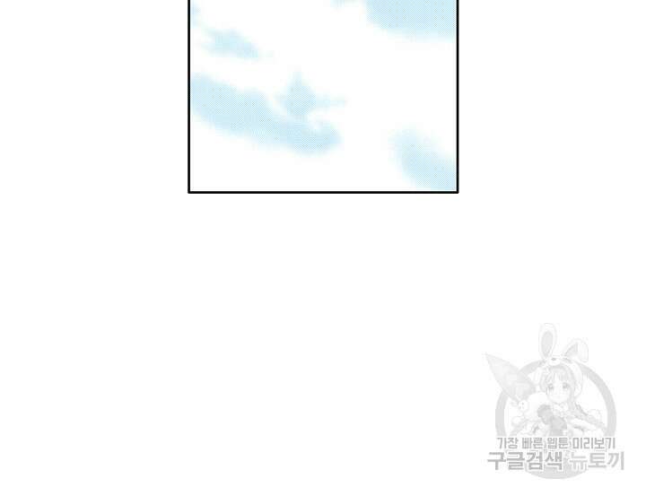 시간 거래상: 영생클럽 156화 15