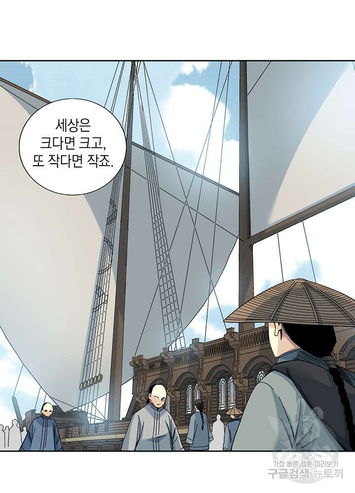 시간 거래상: 영생클럽 156화 16