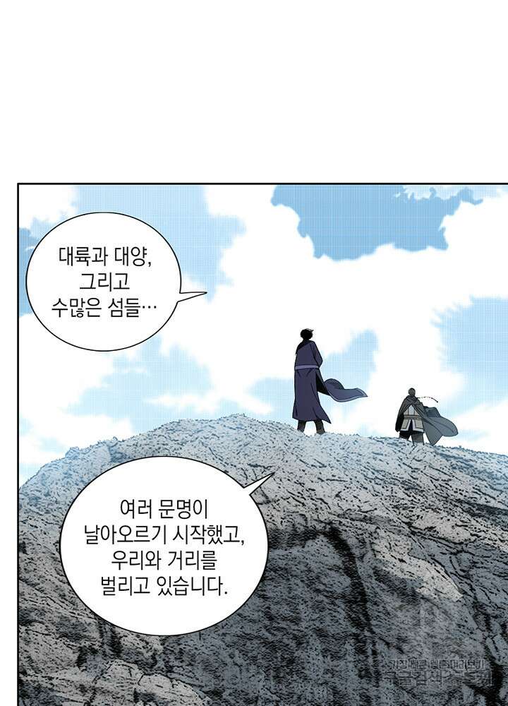 시간 거래상: 영생클럽 156화 17