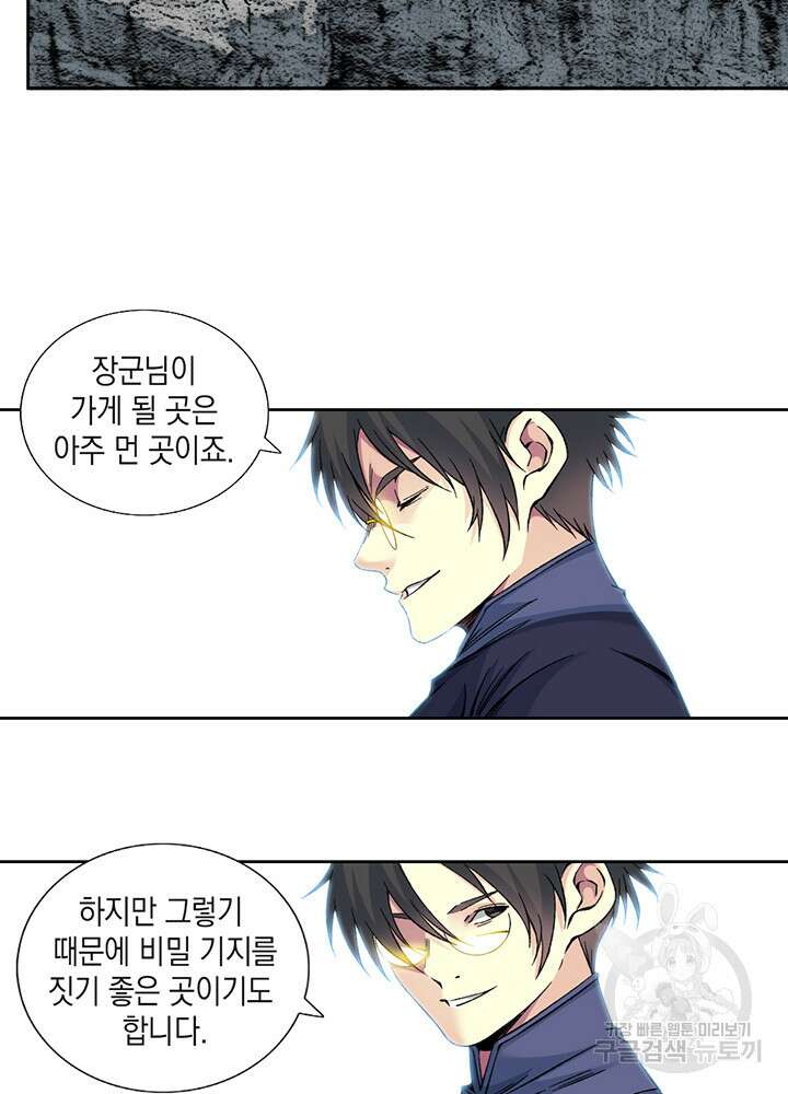 시간 거래상: 영생클럽 156화 18
