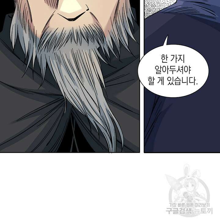 시간 거래상: 영생클럽 156화 22