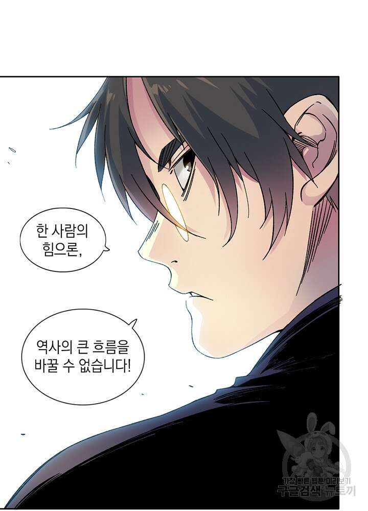 시간 거래상: 영생클럽 156화 23