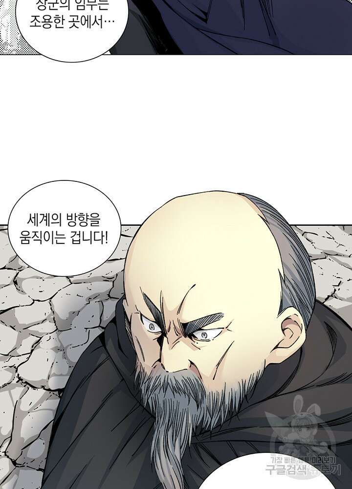 시간 거래상: 영생클럽 156화 26