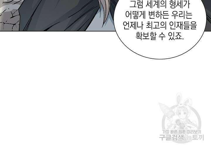 시간 거래상: 영생클럽 156화 27