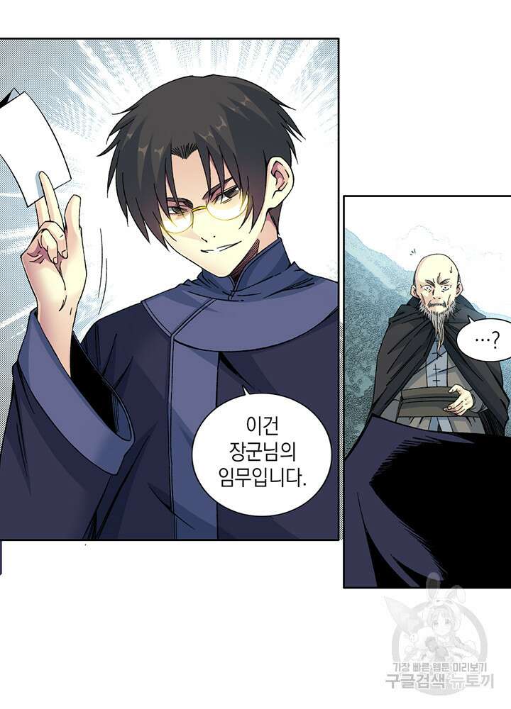 시간 거래상: 영생클럽 156화 28
