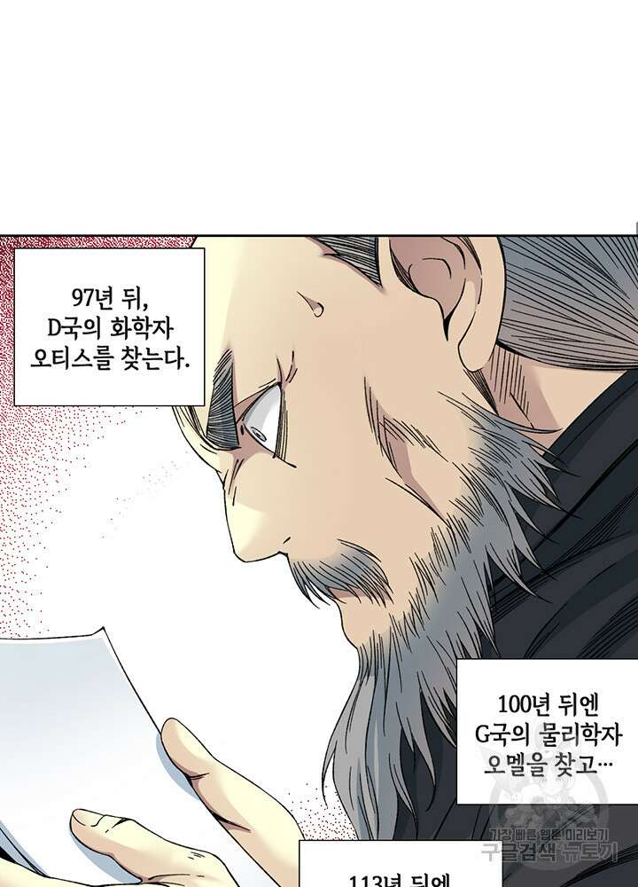 시간 거래상: 영생클럽 156화 29