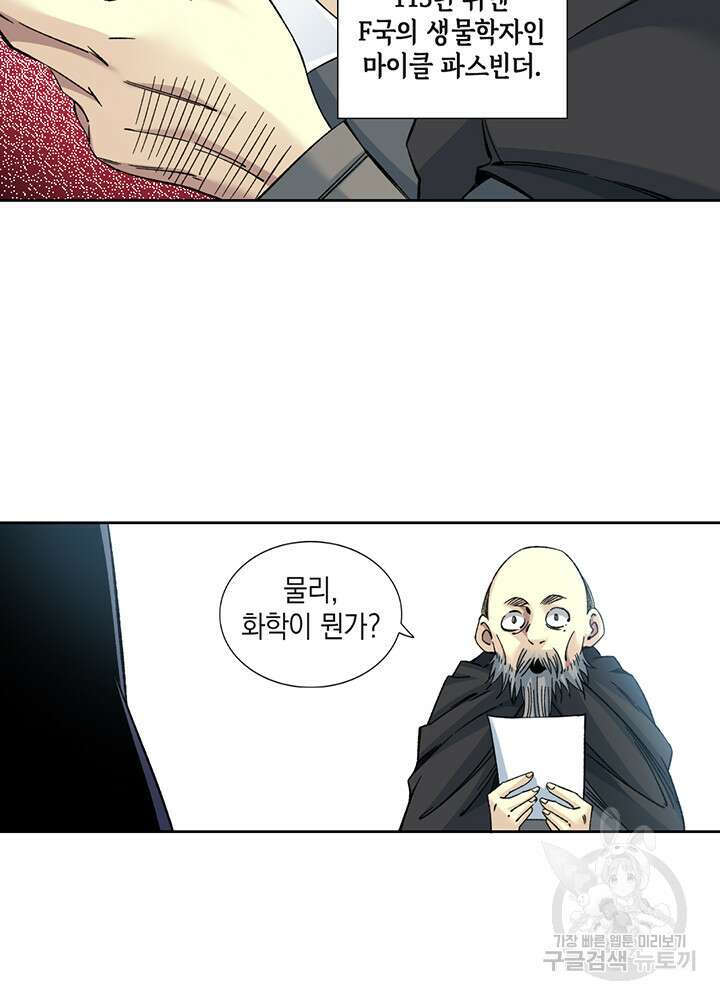 시간 거래상: 영생클럽 156화 30
