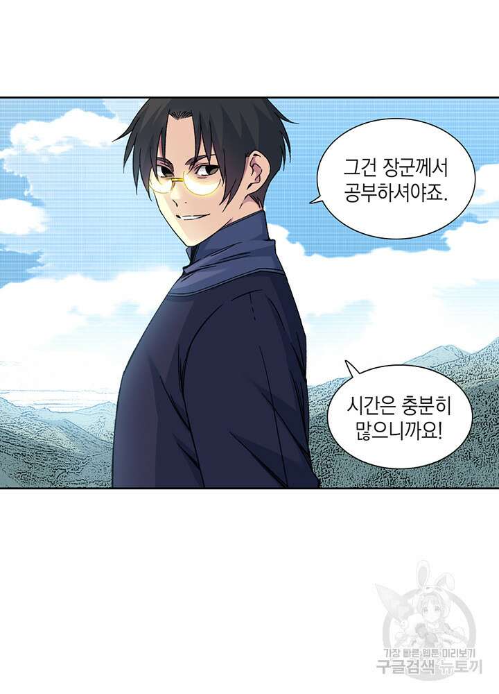 시간 거래상: 영생클럽 156화 31