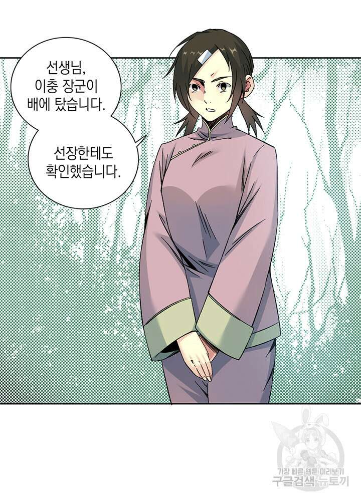 시간 거래상: 영생클럽 156화 35