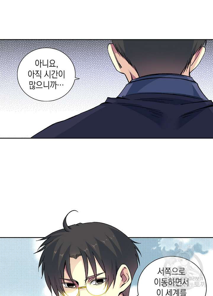 시간 거래상: 영생클럽 156화 42