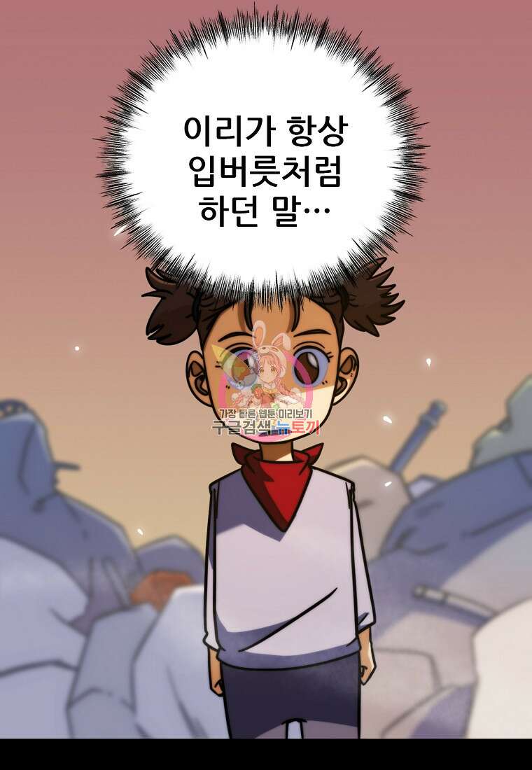피셔맨 36화 1