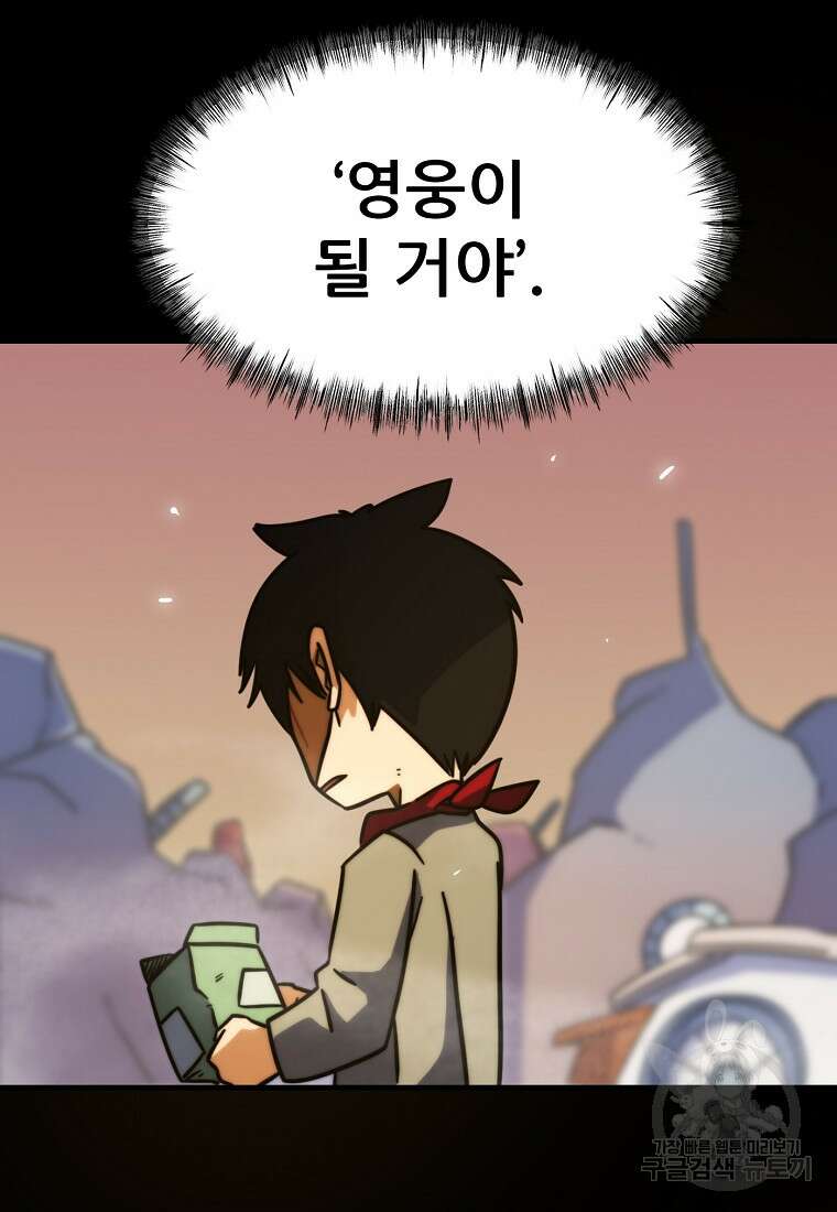 피셔맨 36화 2