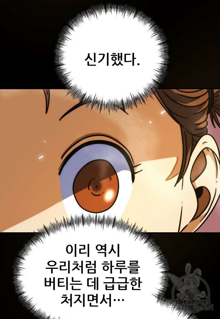 피셔맨 36화 3