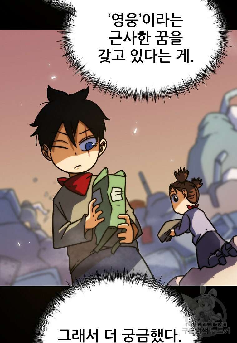 피셔맨 36화 4