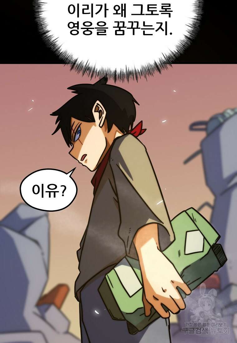 피셔맨 36화 5