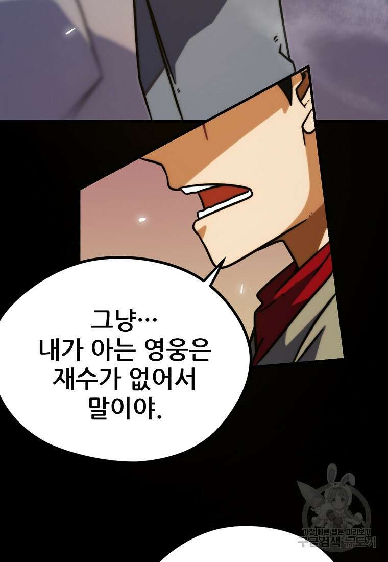 피셔맨 36화 6