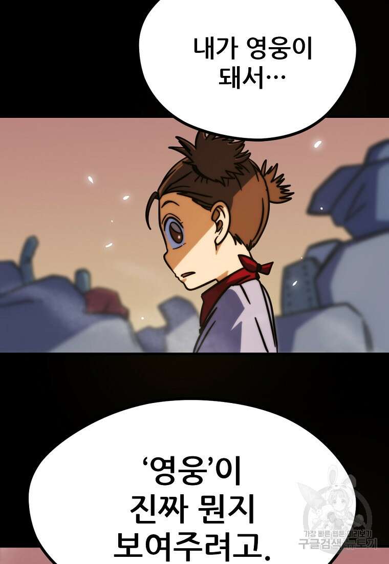 피셔맨 36화 7
