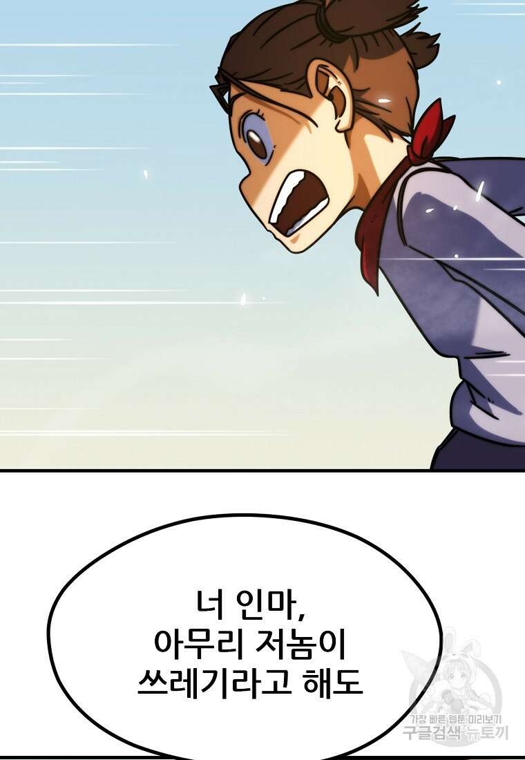 피셔맨 36화 14
