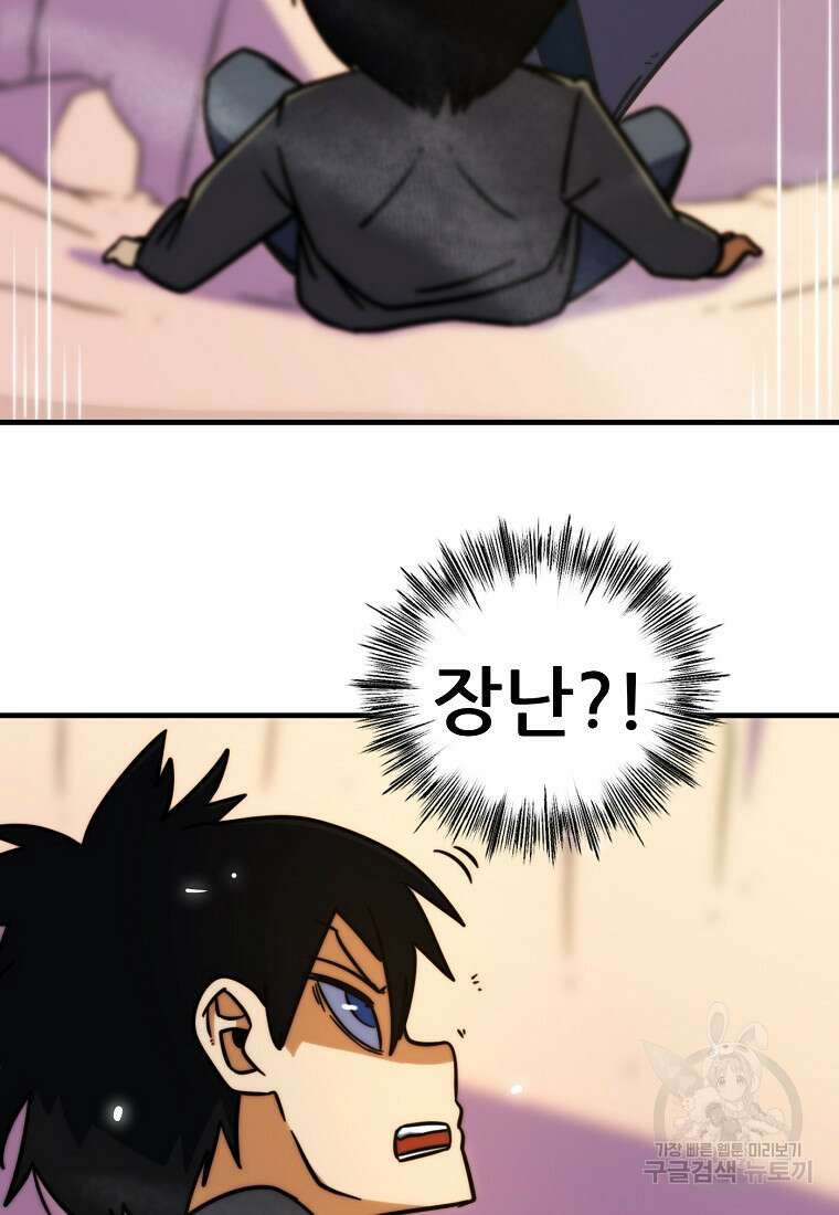 피셔맨 36화 18