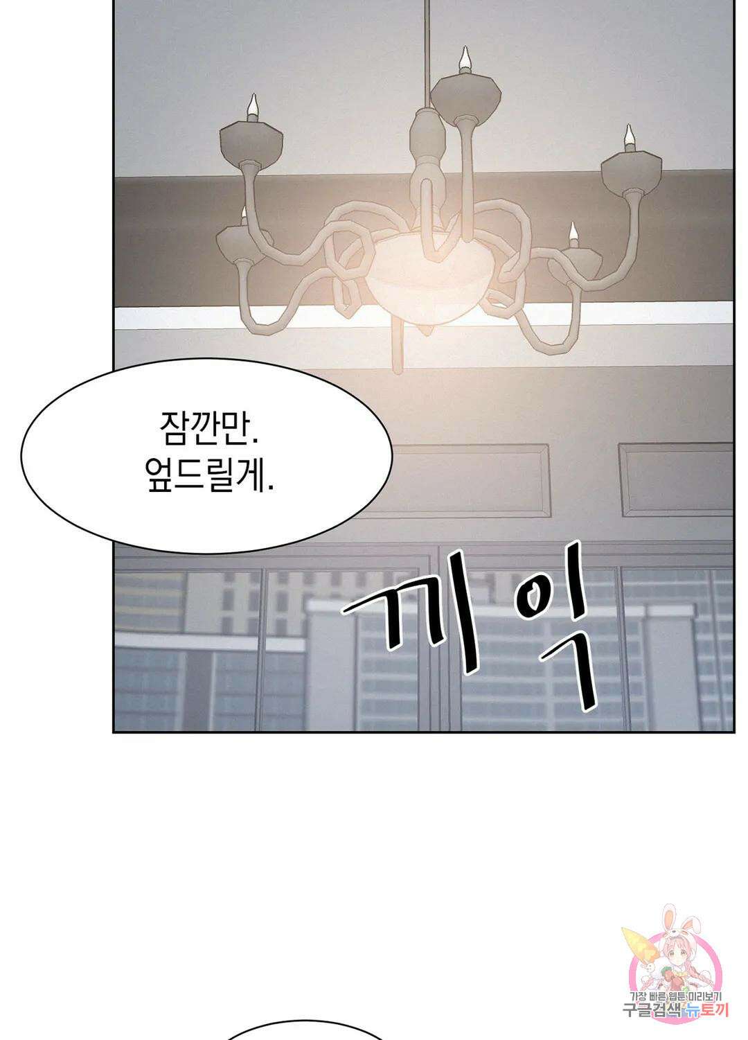 온워드 22화 2