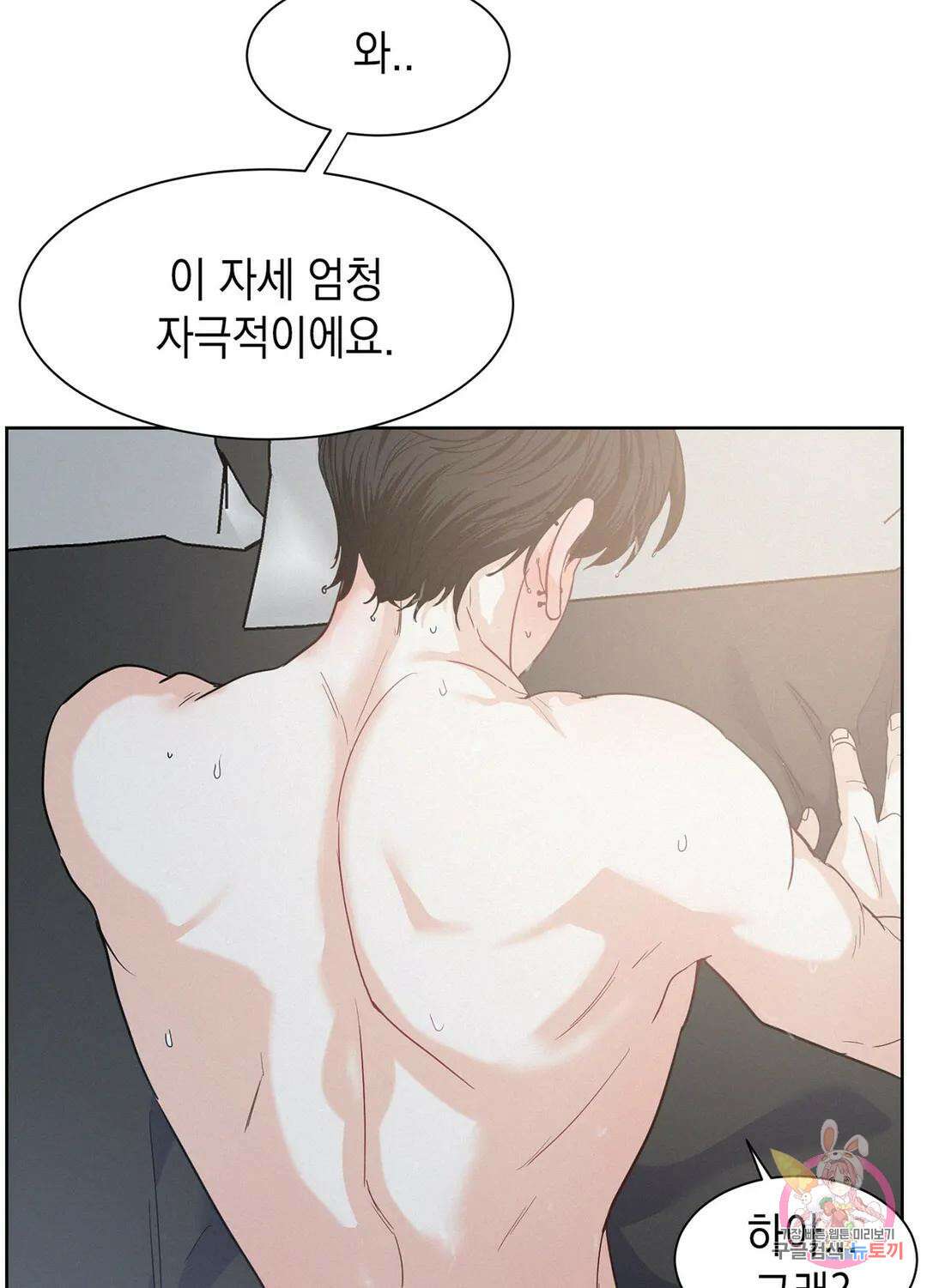 온워드 22화 3