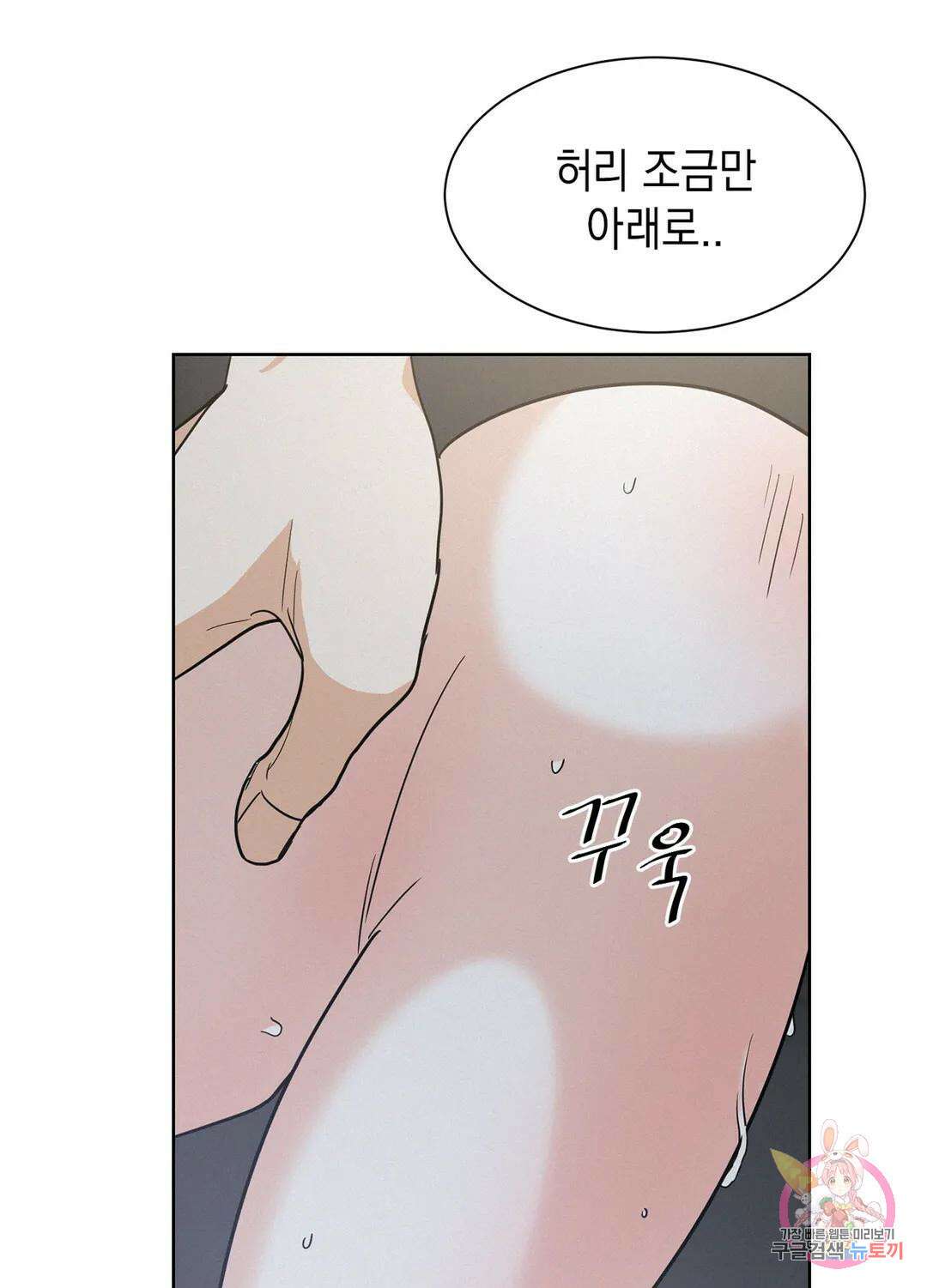 온워드 22화 6