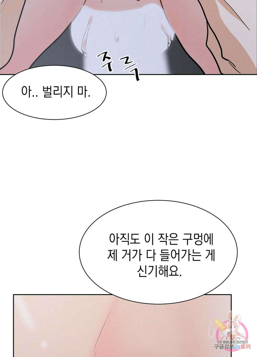 온워드 22화 12