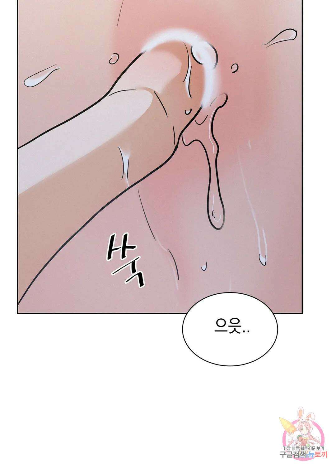 온워드 22화 13