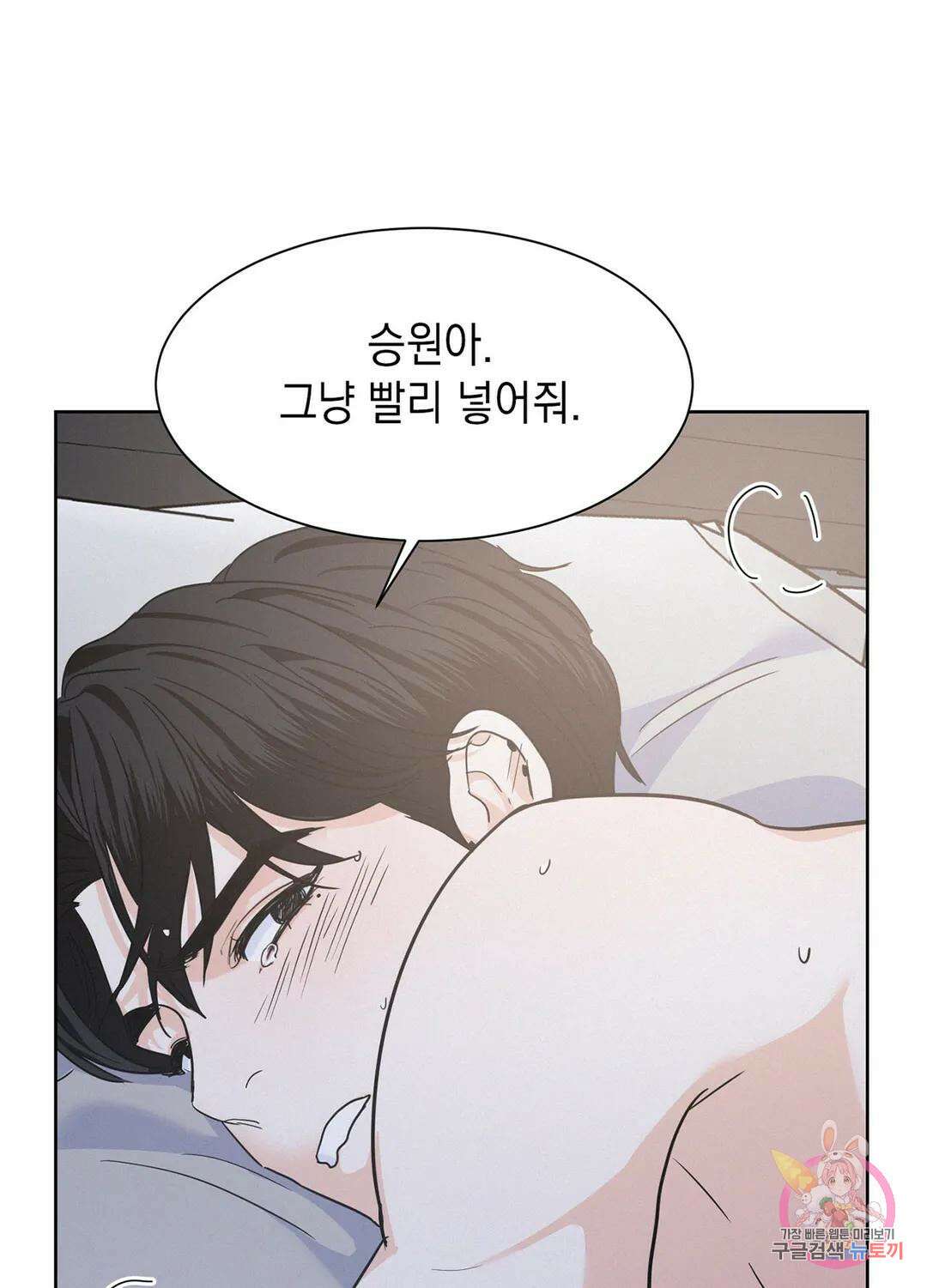 온워드 22화 14