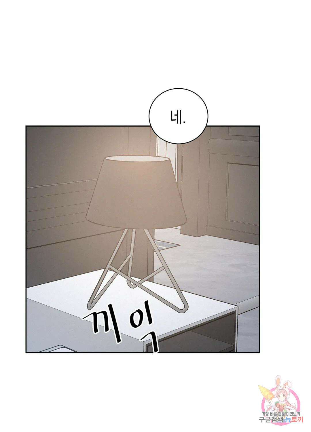 온워드 22화 16