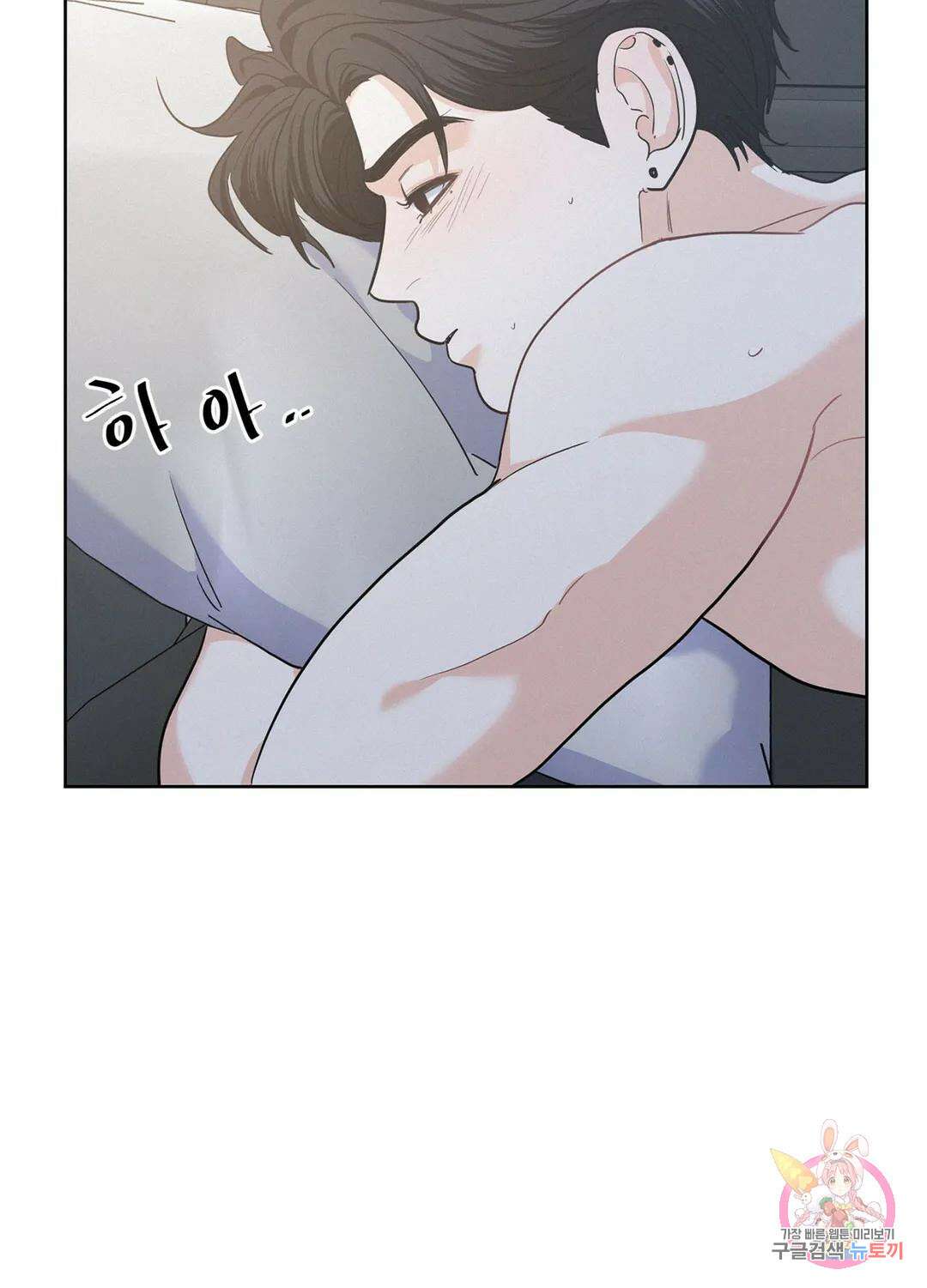 온워드 22화 20