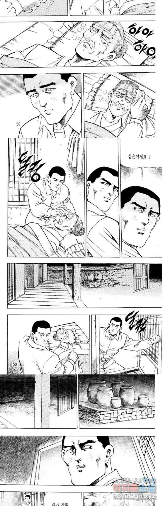 짱돌 29화 4