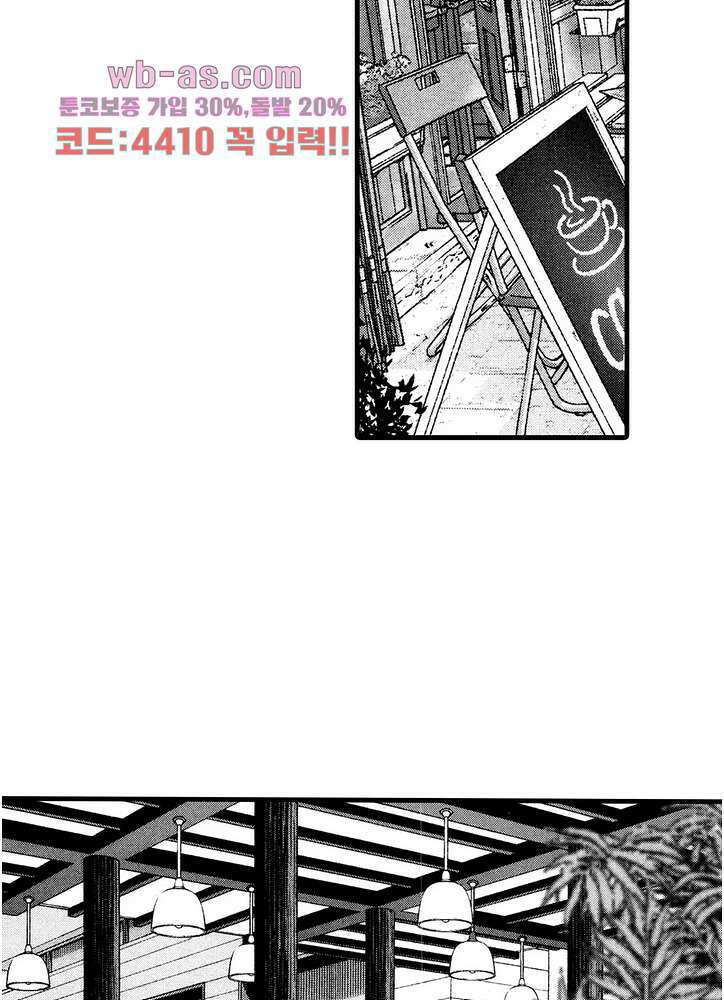 복수의 미망인 41화 4