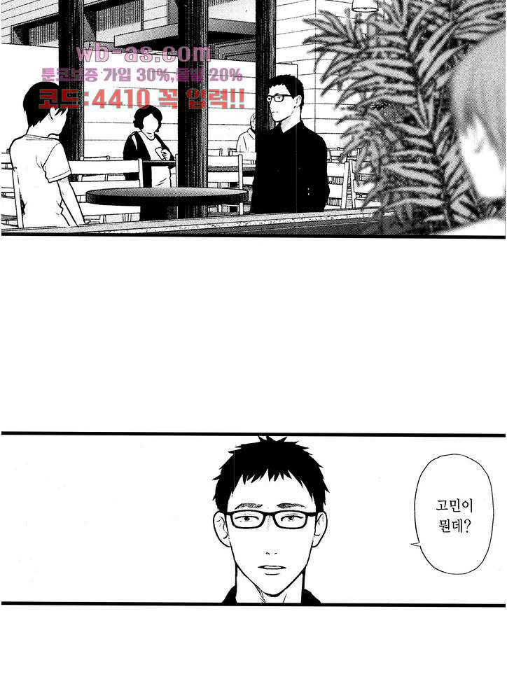복수의 미망인 41화 5