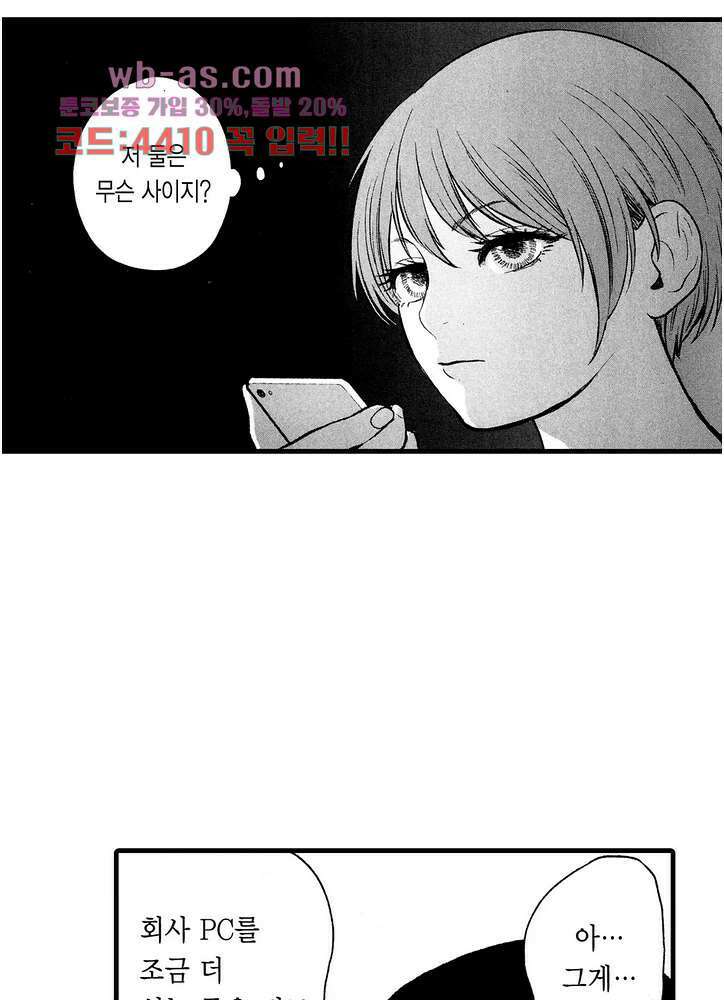 복수의 미망인 41화 6