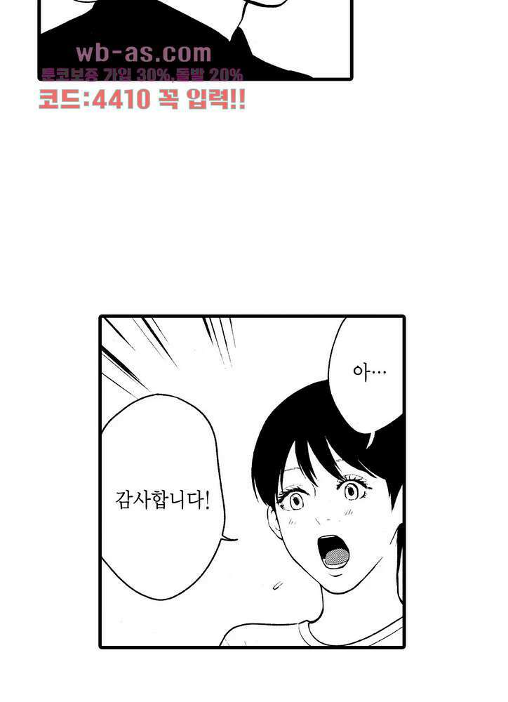 복수의 미망인 41화 8