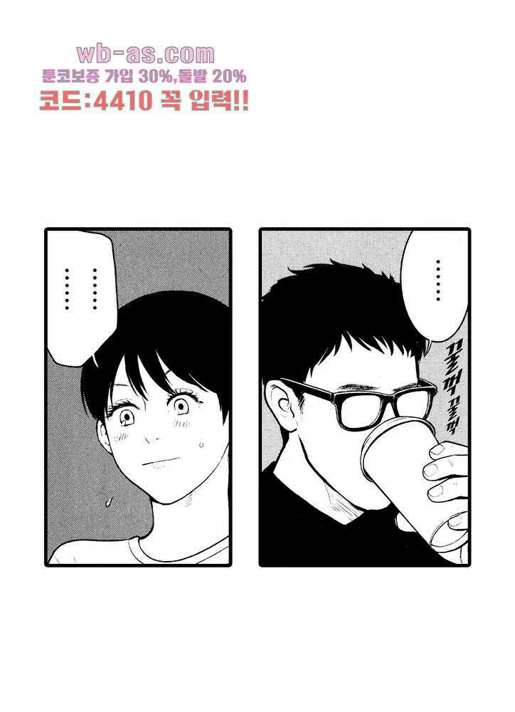 복수의 미망인 41화 9