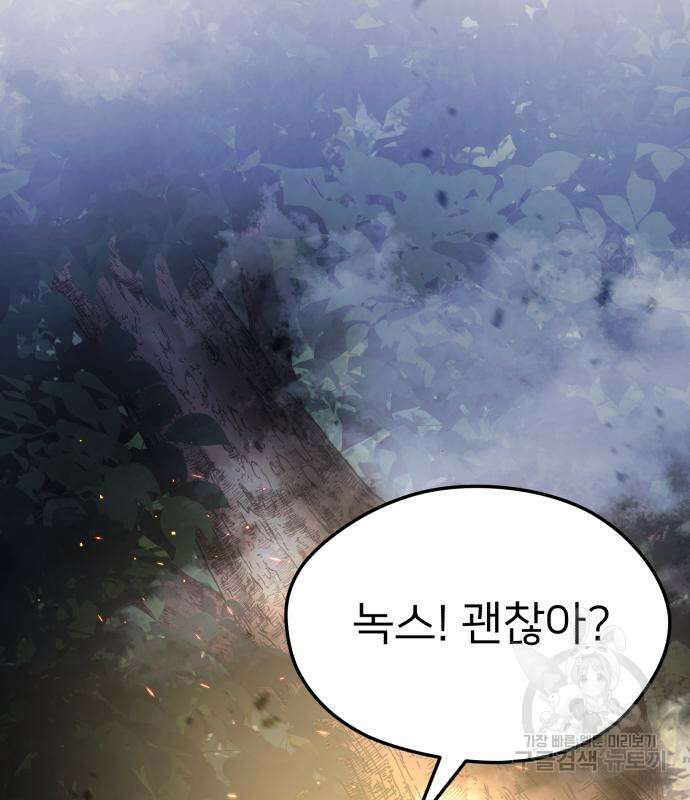 시한부 천재 암흑기사 13화 3